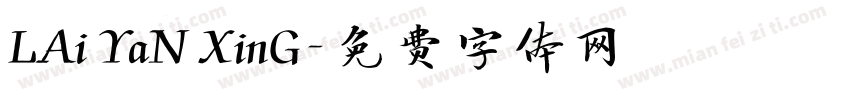 LAi YaN XinG字体转换